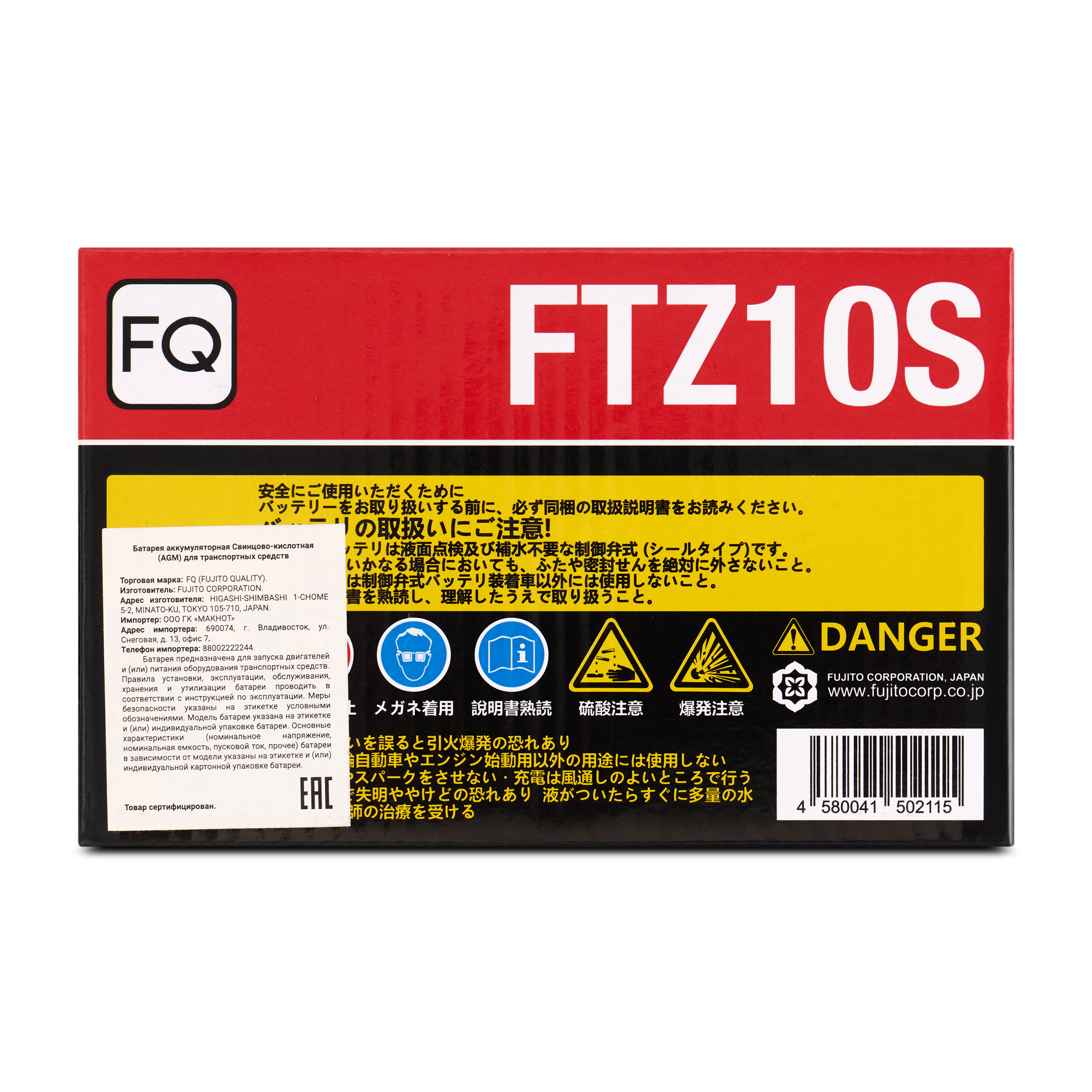 Мото аккумулятор AGM FQ 8,6Ah FTZ10S