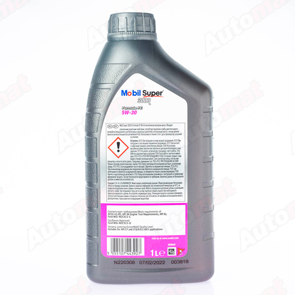 Моторное масло MOBIL SUPER 3000 X1 FORMULA FE 5W-30 FULLY SYNTHETIC, 1л