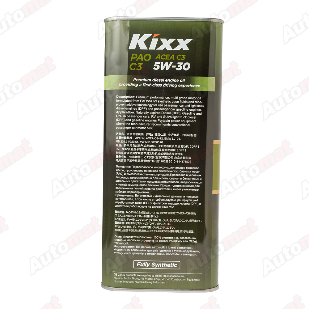 Моторное масло KIXX PAO 5W-30 C3 E, 4л