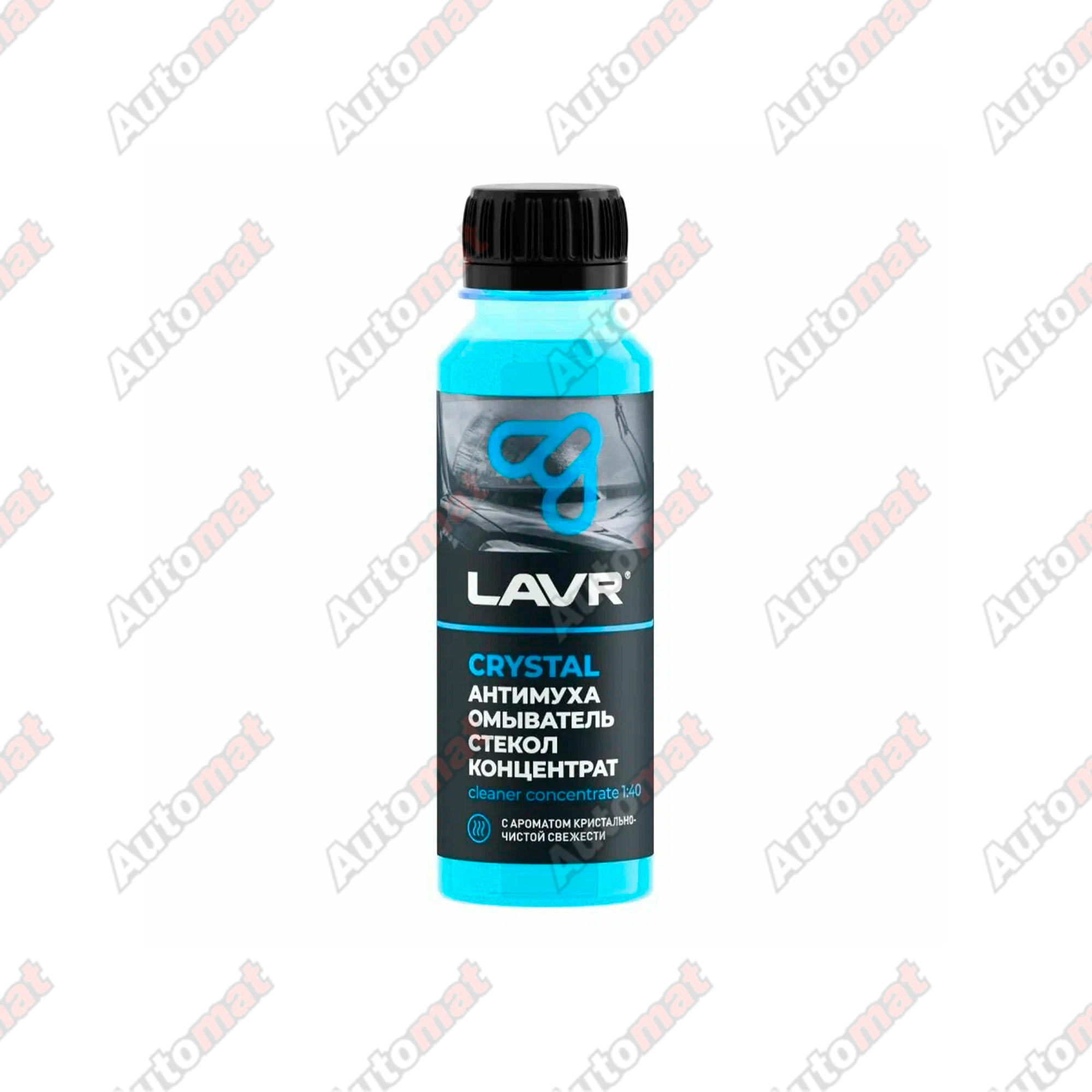 Омыватель стекол Glass Washer Crystal Концентрат LAVR, 120 мл / Ln1225