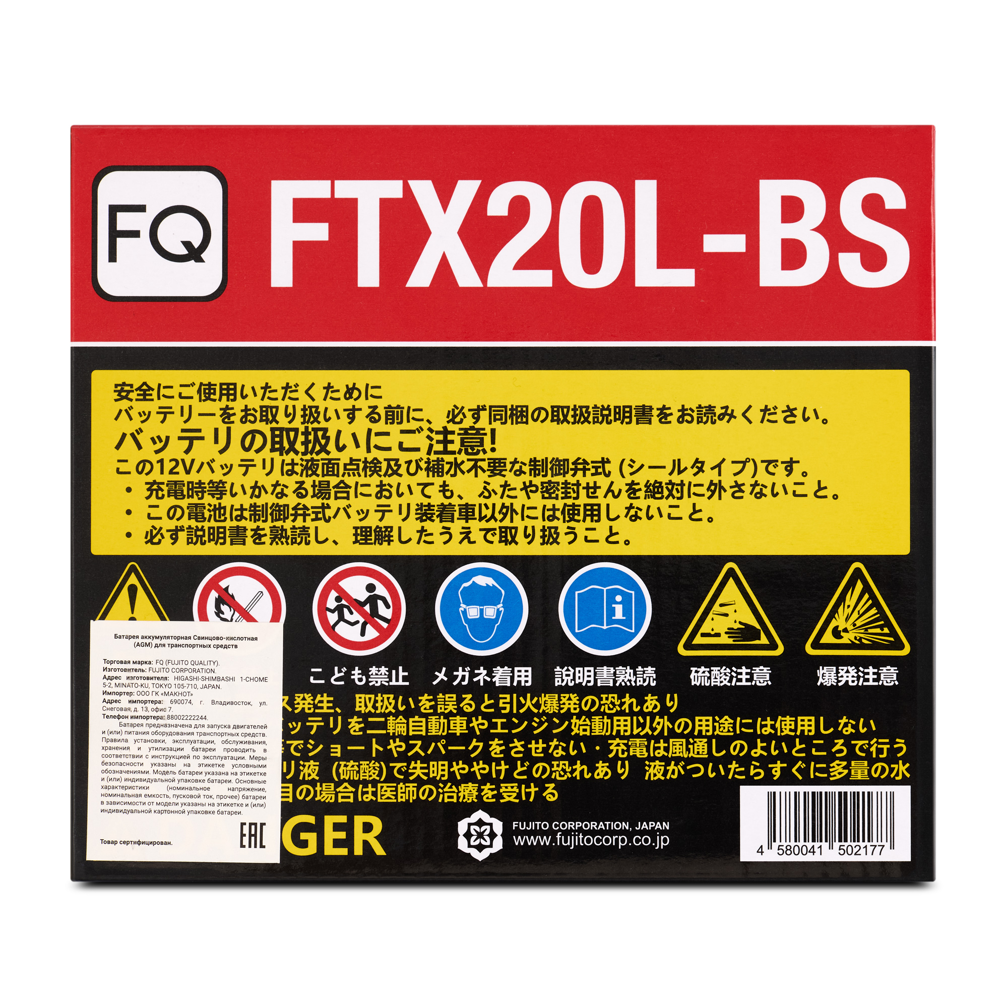Мото аккумулятор AGM FQ 18Ah FTX20L-BS