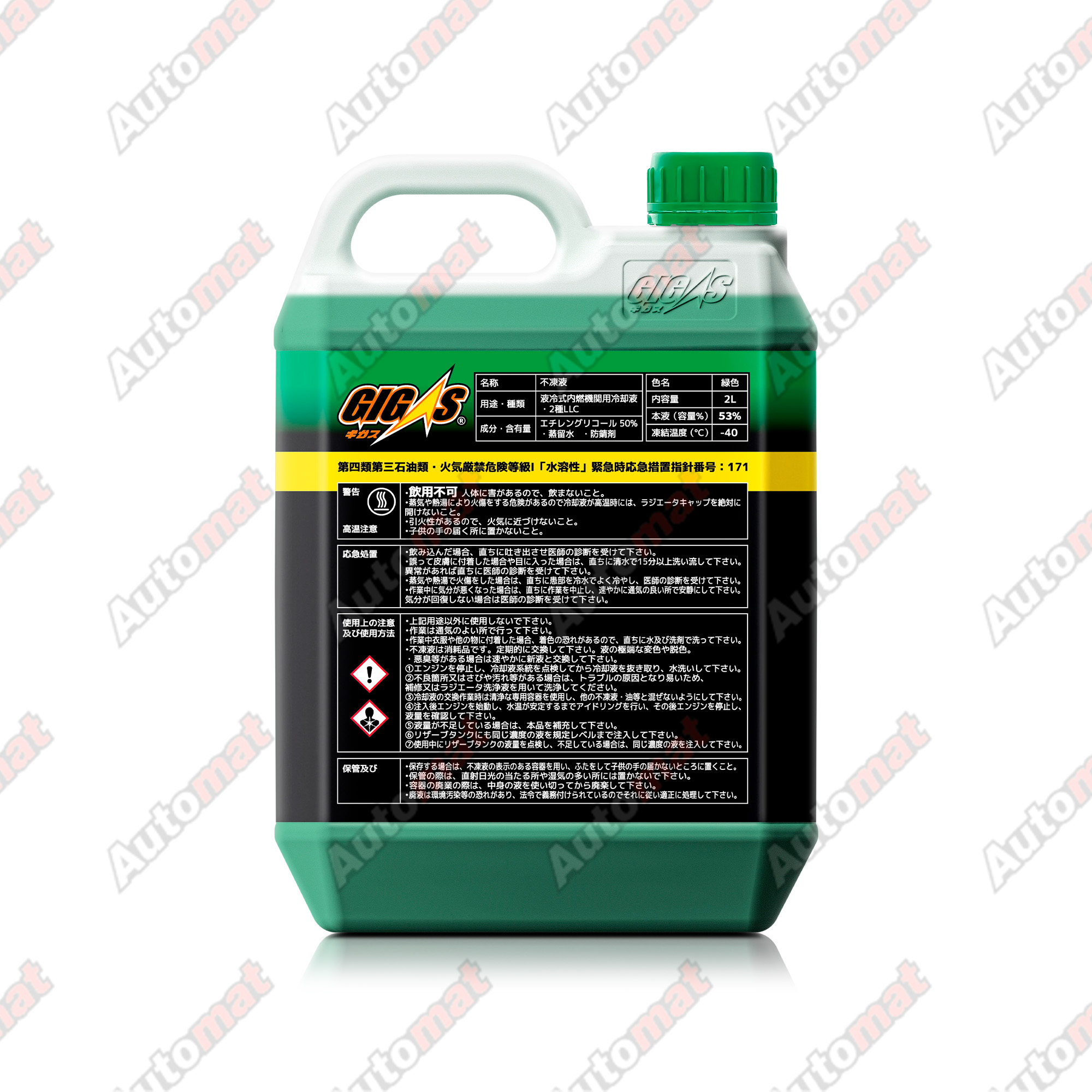 Антифриз GIGAS LONG LIFE COOLANT -40 GREEN, 2л