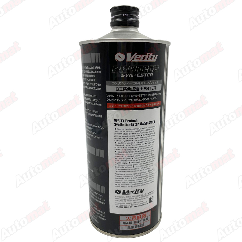 Моторное масло VERITY Protech Synthetic+ESTER 5W-50 SM/CF, 1л