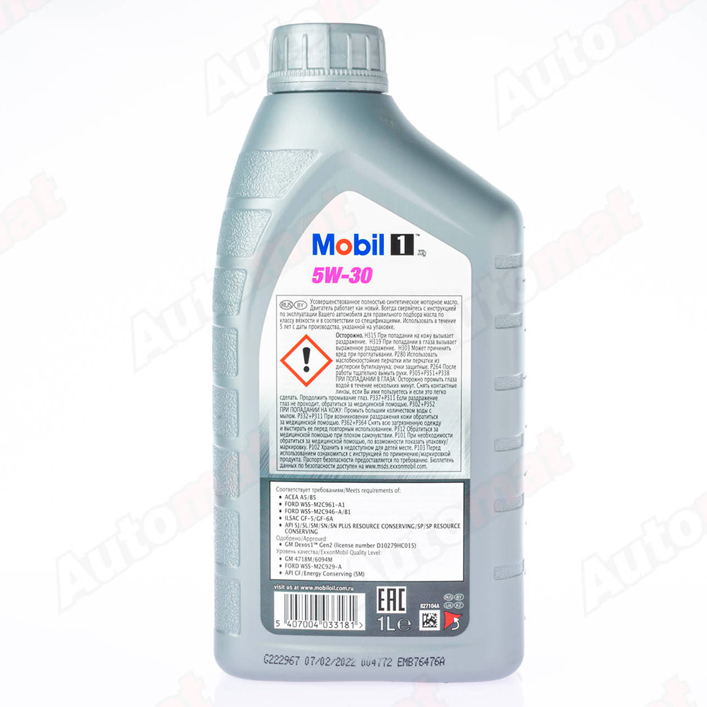 Моторное масло MOBIL 1 X1 5W-30 FULLY SYNTHETIC, 1л