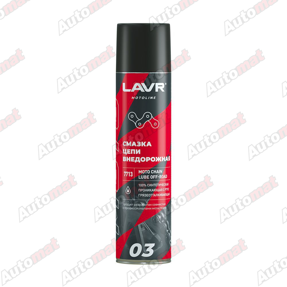 Смазка цепи LAVR MOTO Внедорожная, 275 мл / Ln7713