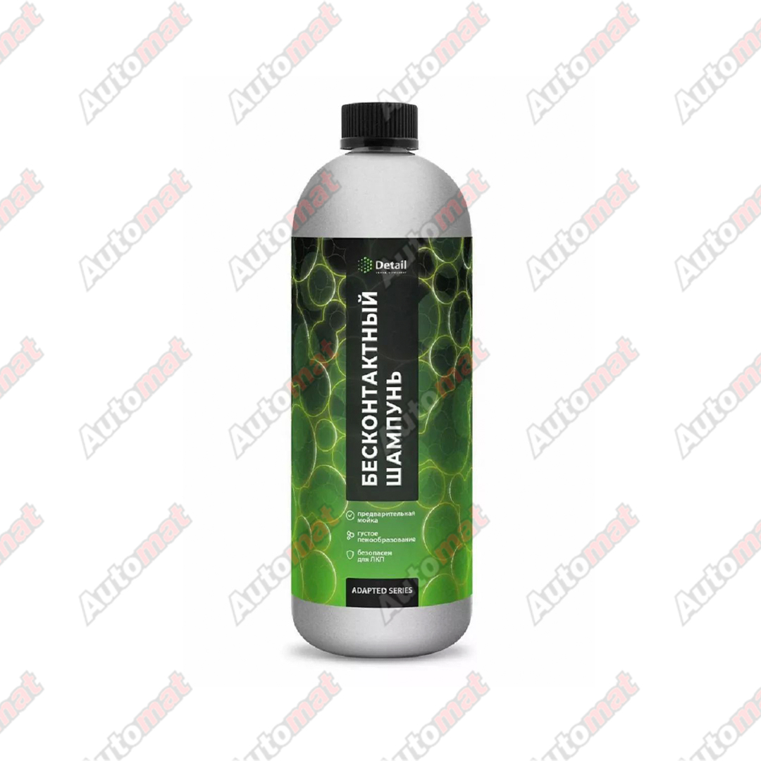 Шампунь бесконтактный GRASS Ultra Safe 1л