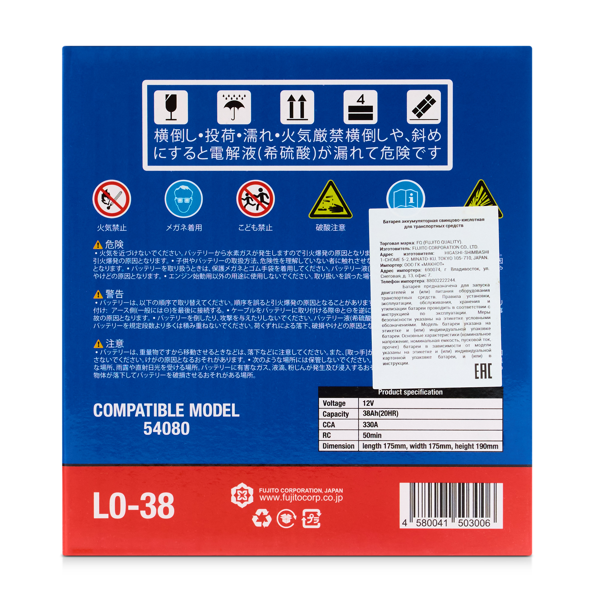 Аккумулятор FQ DIN EURO L0-38 38Ah