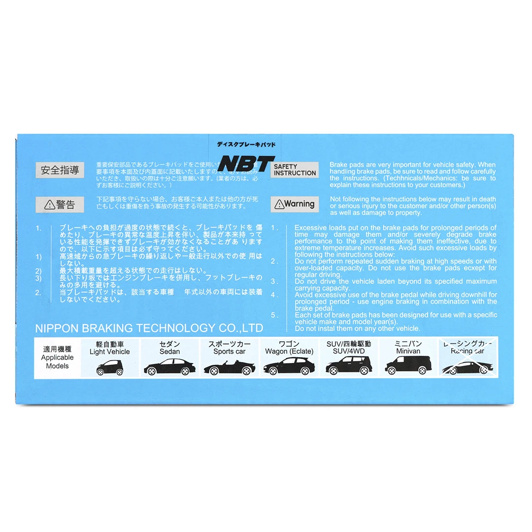 Колодки тормозные дисковые NBT BK1443C / NP2028 / SP1477 / GDB3405 / P56060 / GP01272
