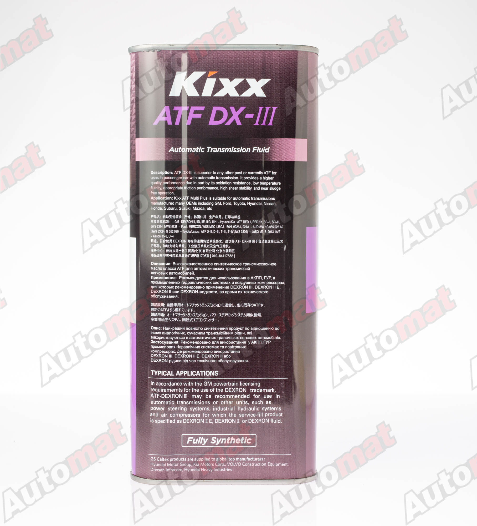 Трансмиссионное масло Kixx ATF DX-III, 4л