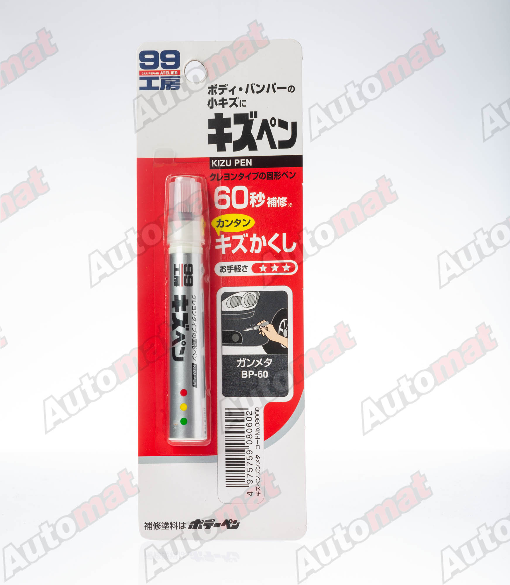 Краска-карандаш для ремонта сколоп и царапин Soft99 KIZU PEN серый, карандаш, 20 гр