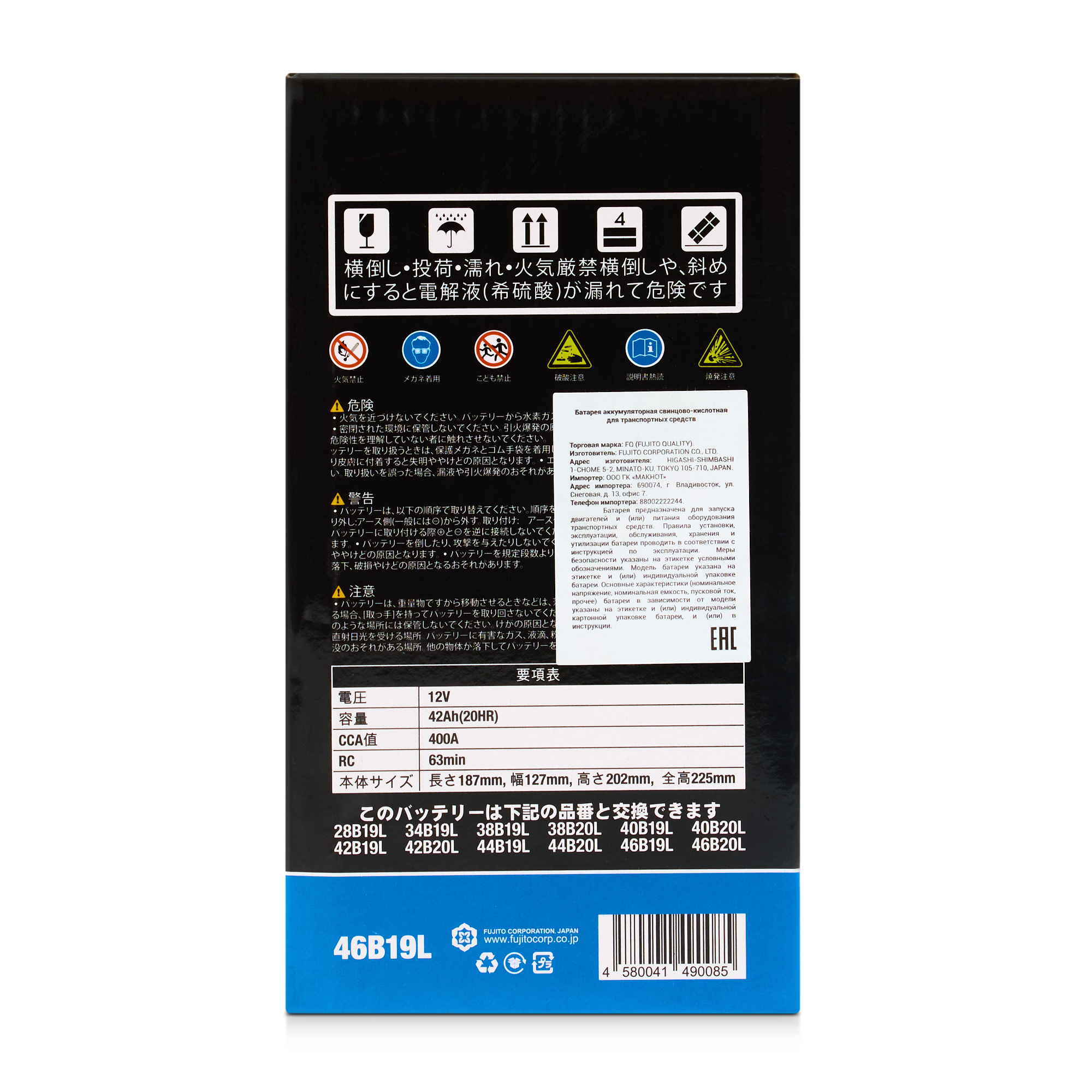 Аккумулятор FQ JIS BLUE ENERGY 46B19L 42Ah