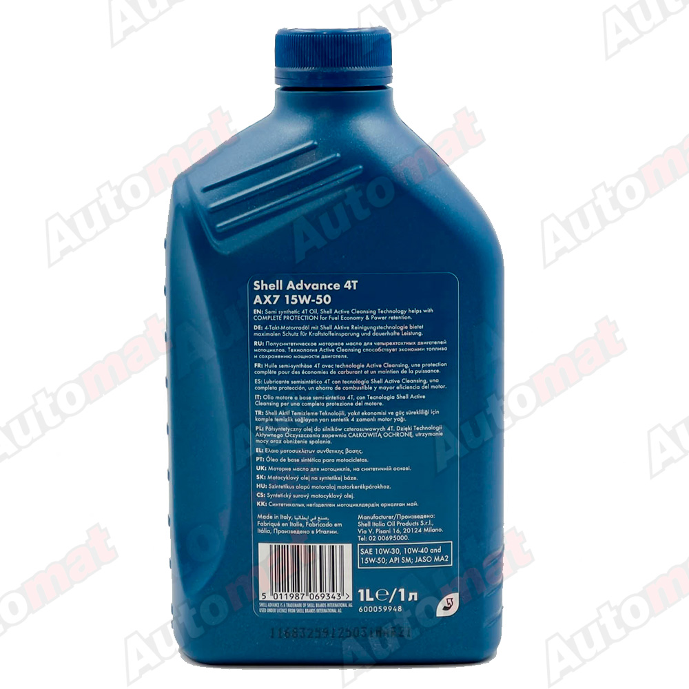 Моторное масло Shell Advance 4T AX7 15W-50, 1л