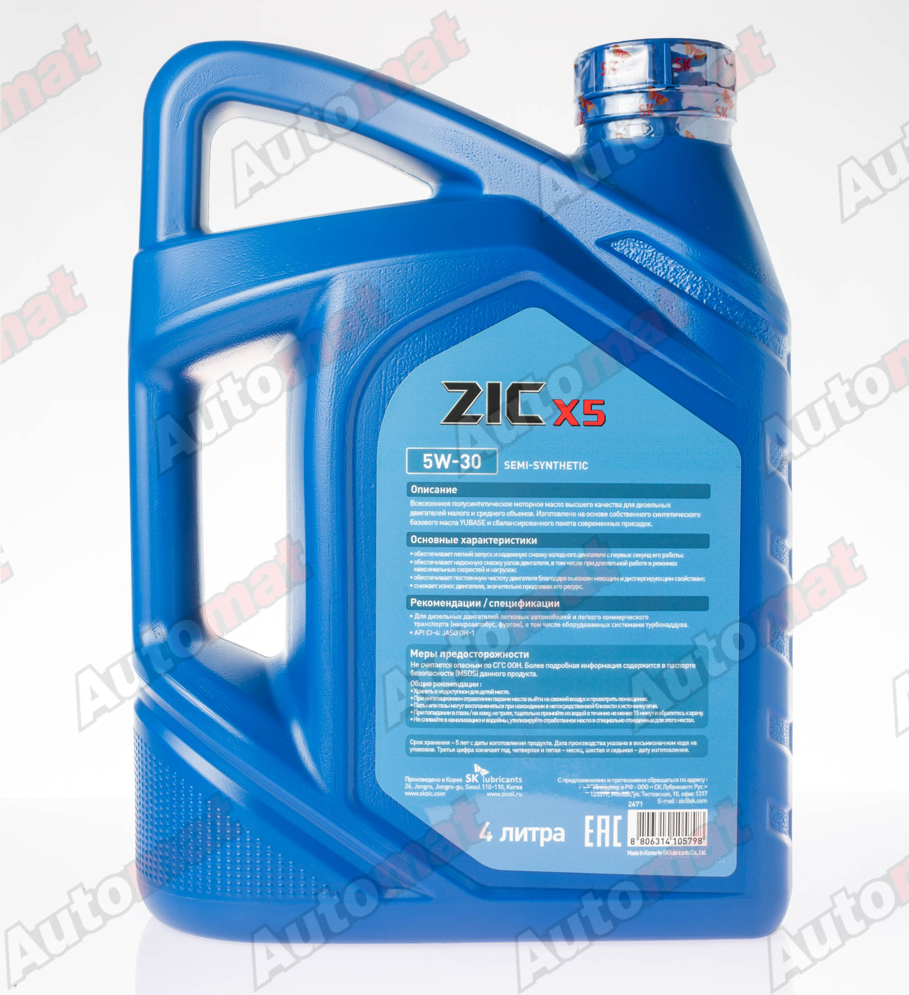 Моторное масло ZIC X5 Diesel 5W-30 CI-4/SL E7 A3/B3 A3/B4 DH-1, 4л