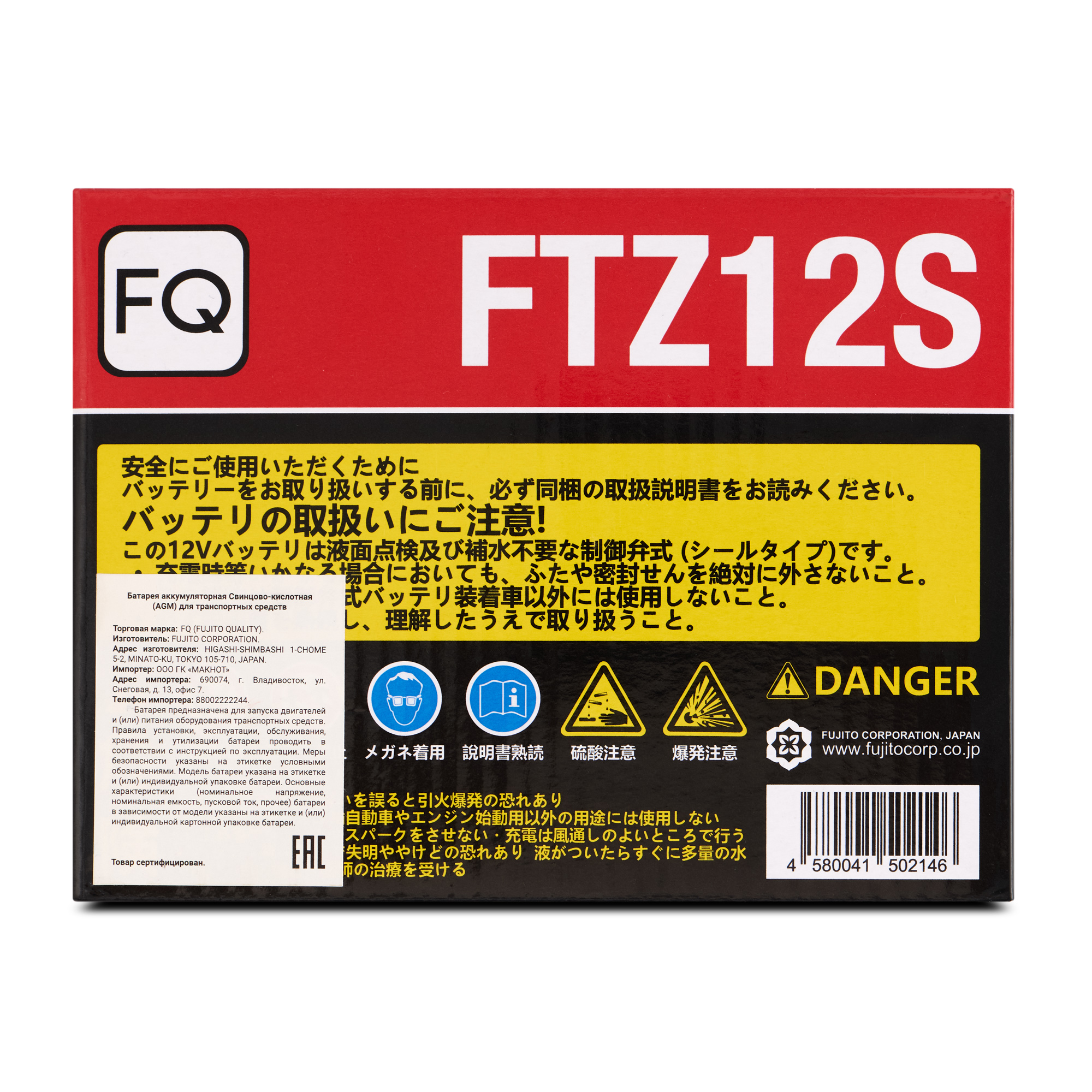 Мото аккумулятор AGM FQ 11Ah FTZ12S