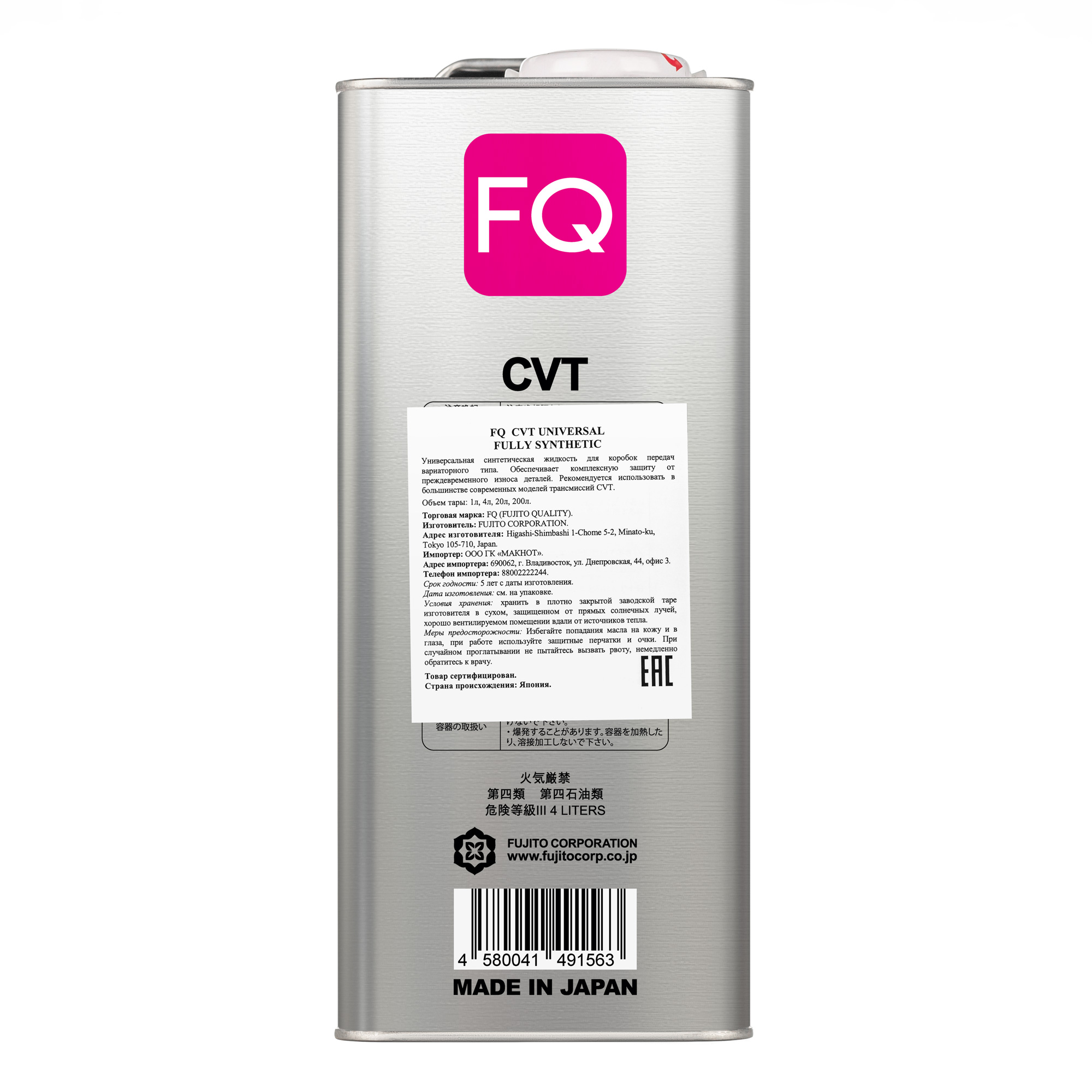 Трансмиссионное масло FQ CVT UNIVERSAL FULLY SYNTHETIC, 4л