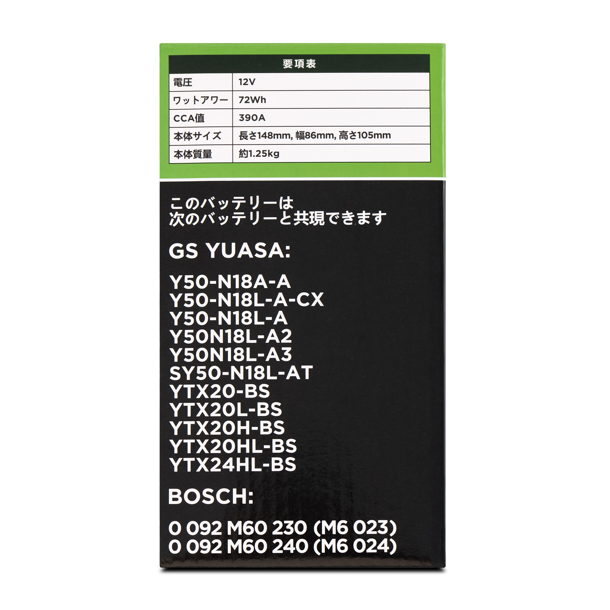 Мото аккумулятор FQ 20,0Ah FLP20L Литий-ионный