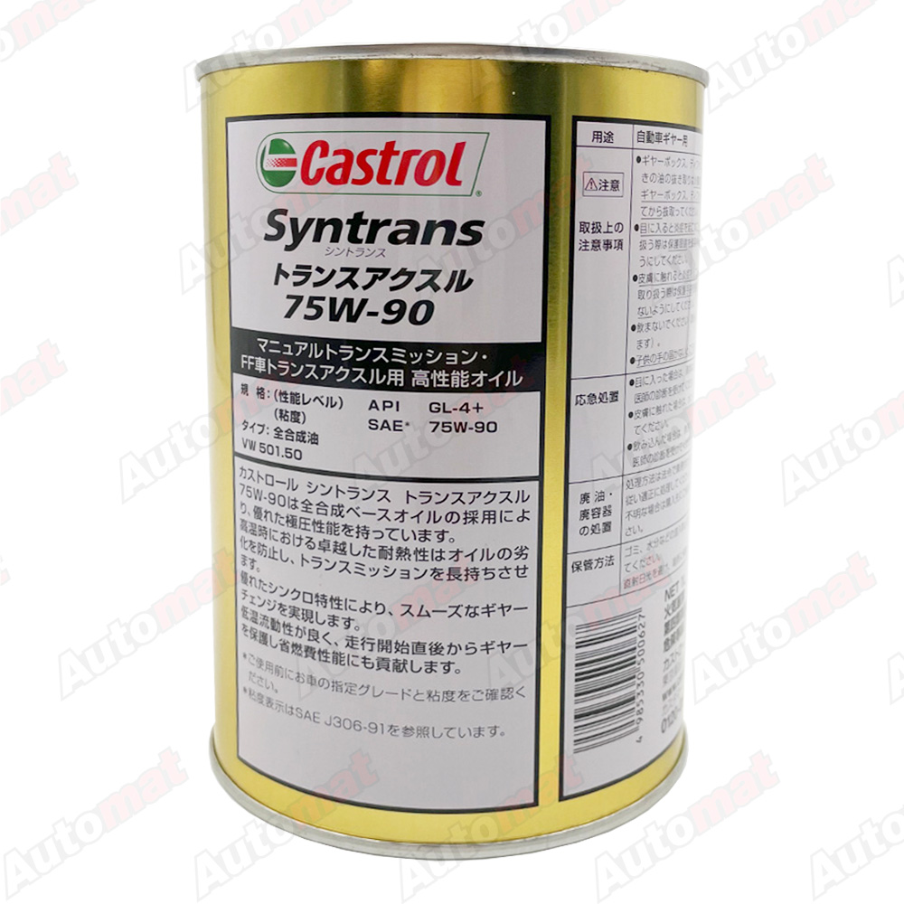 Трансмиссионное масло CASTROL SYNTRANS 75W-90 GL-5, 1л