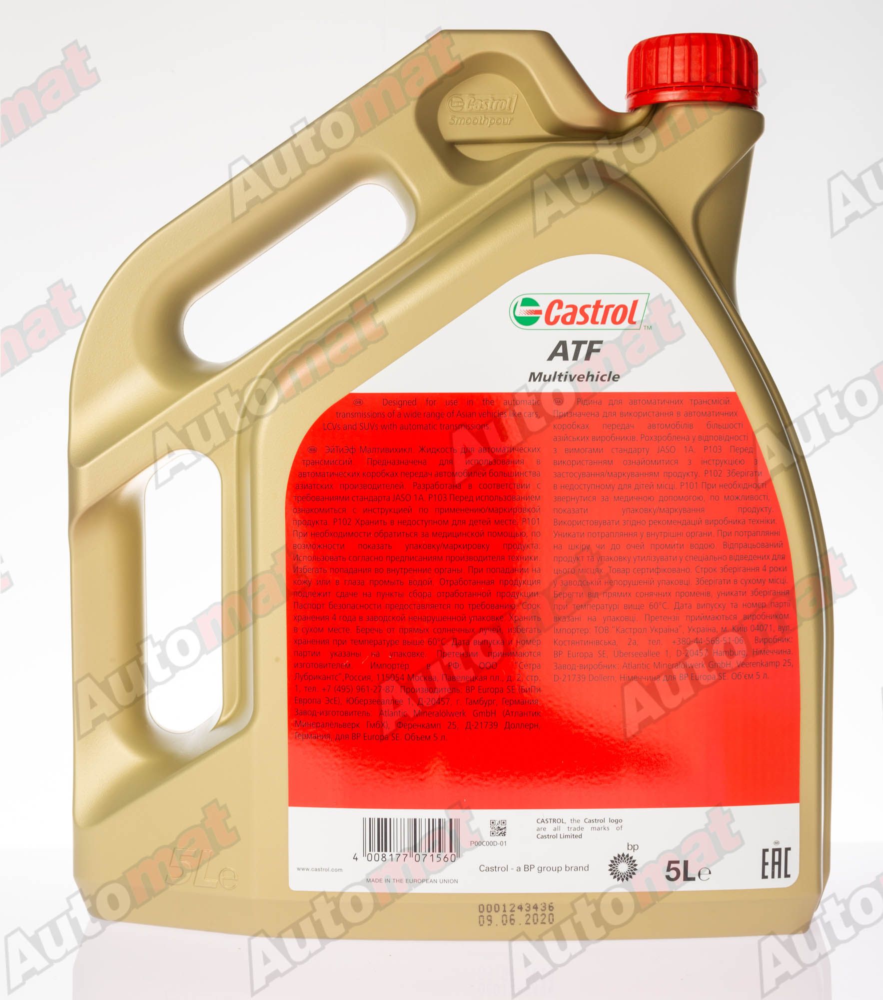 Трансмиссионное масло Castrol ATF Multivehicle, 5л