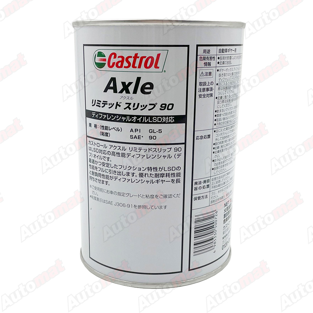 Трансмиссионное масло Castrol AXLE W90 GL-5 (1L)