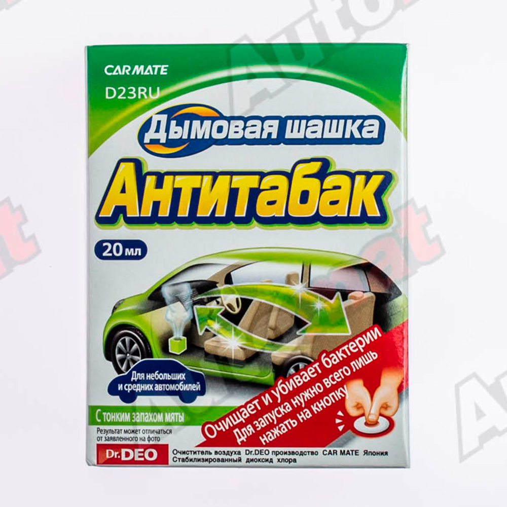 Устранитель неприятных запахов CARMATE CIGARETTE DEODORANT STEAM TYPE, дымовая шашка, 20мл