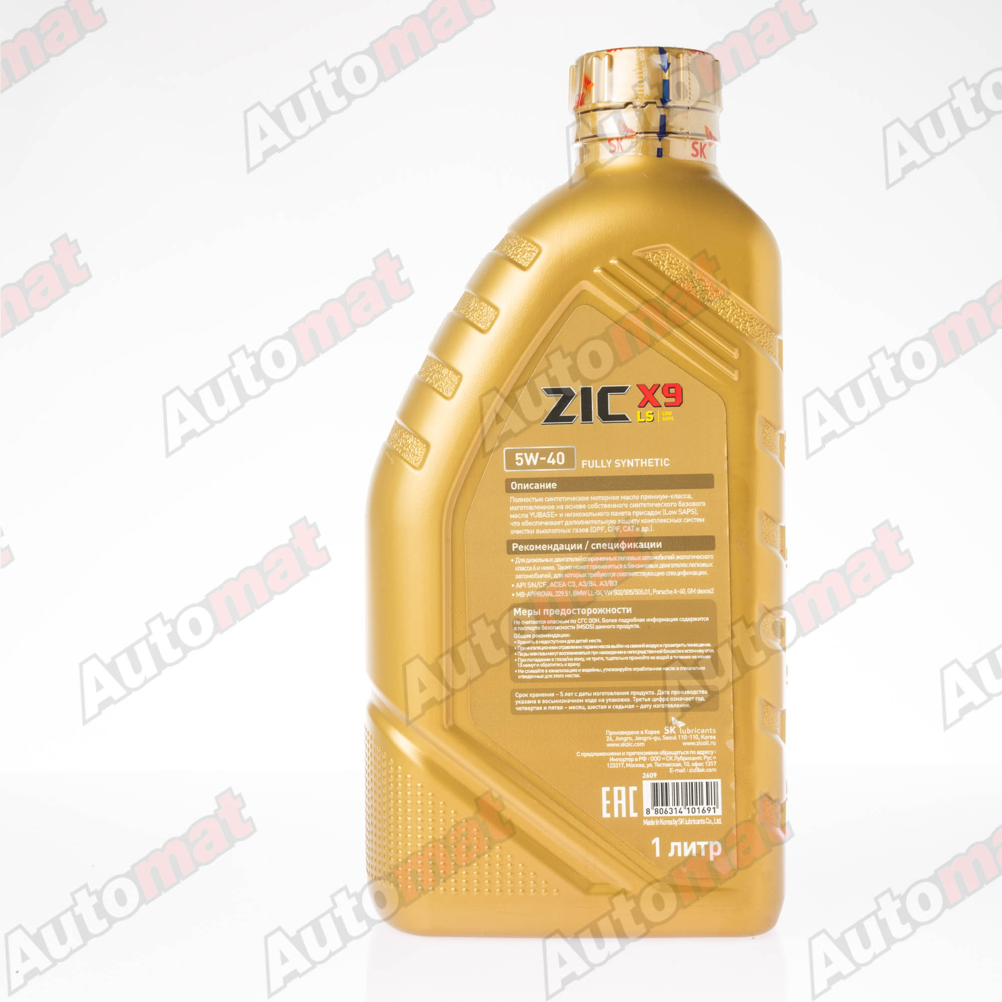 Моторное масло ZIC X9 LS Diesel 5w40 SN/CF С3, 1л