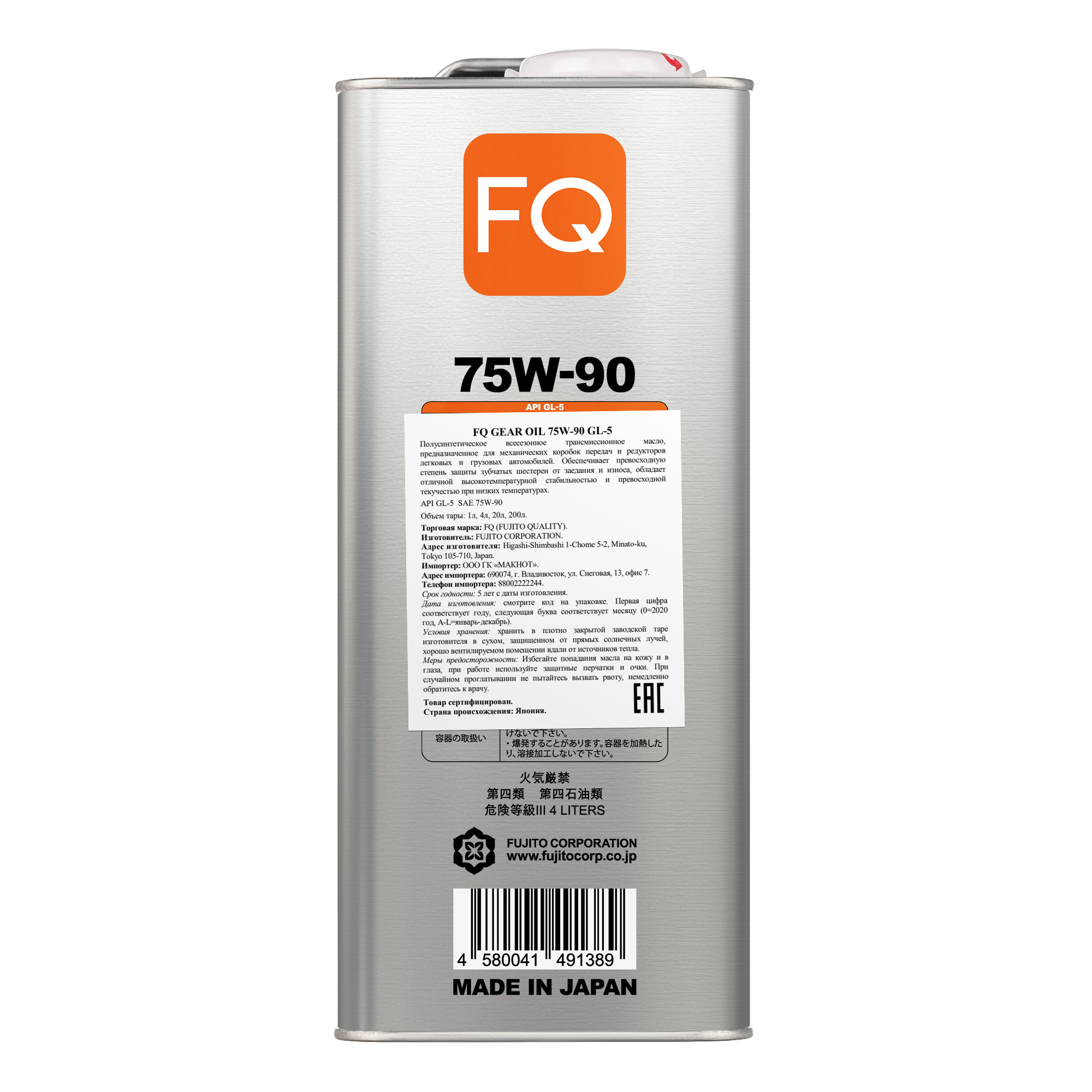 Трансмиссионное масло FQ GEAR 75W-90 GL-5/MT-1 LSD FULLY SYNTHETIC, 4л