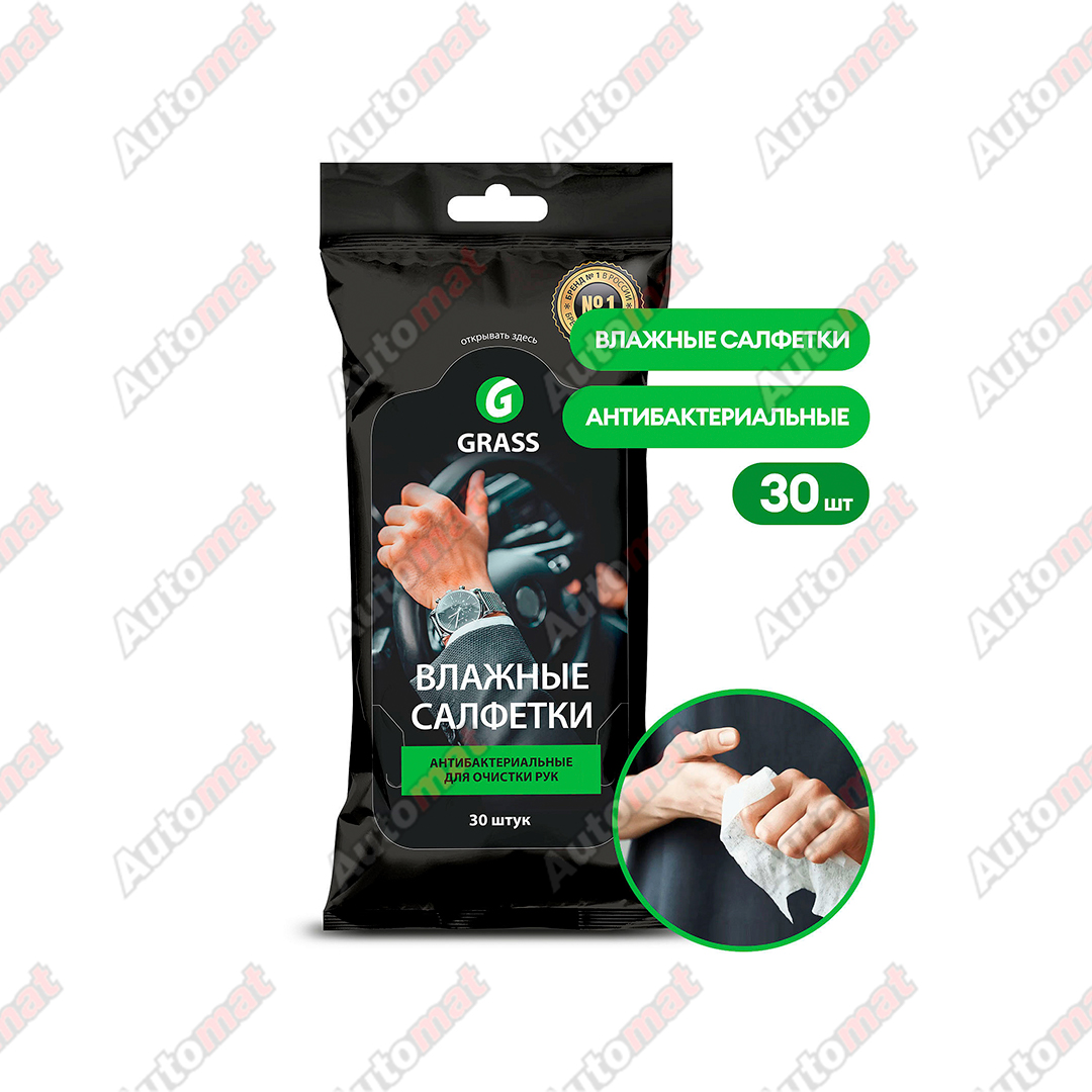 Салфетка влажная для рук с антибакт.эффектом GRASS