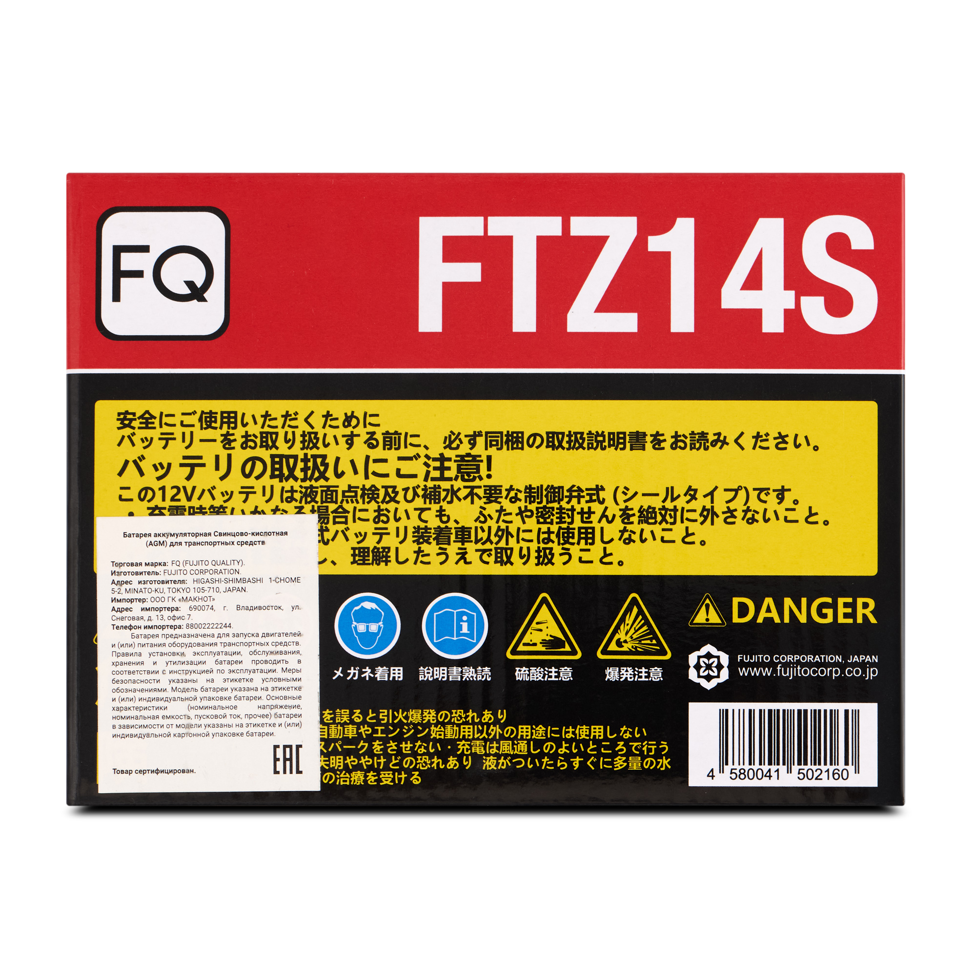 Мото аккумулятор AGM FQ 11,2Ah FTZ14S