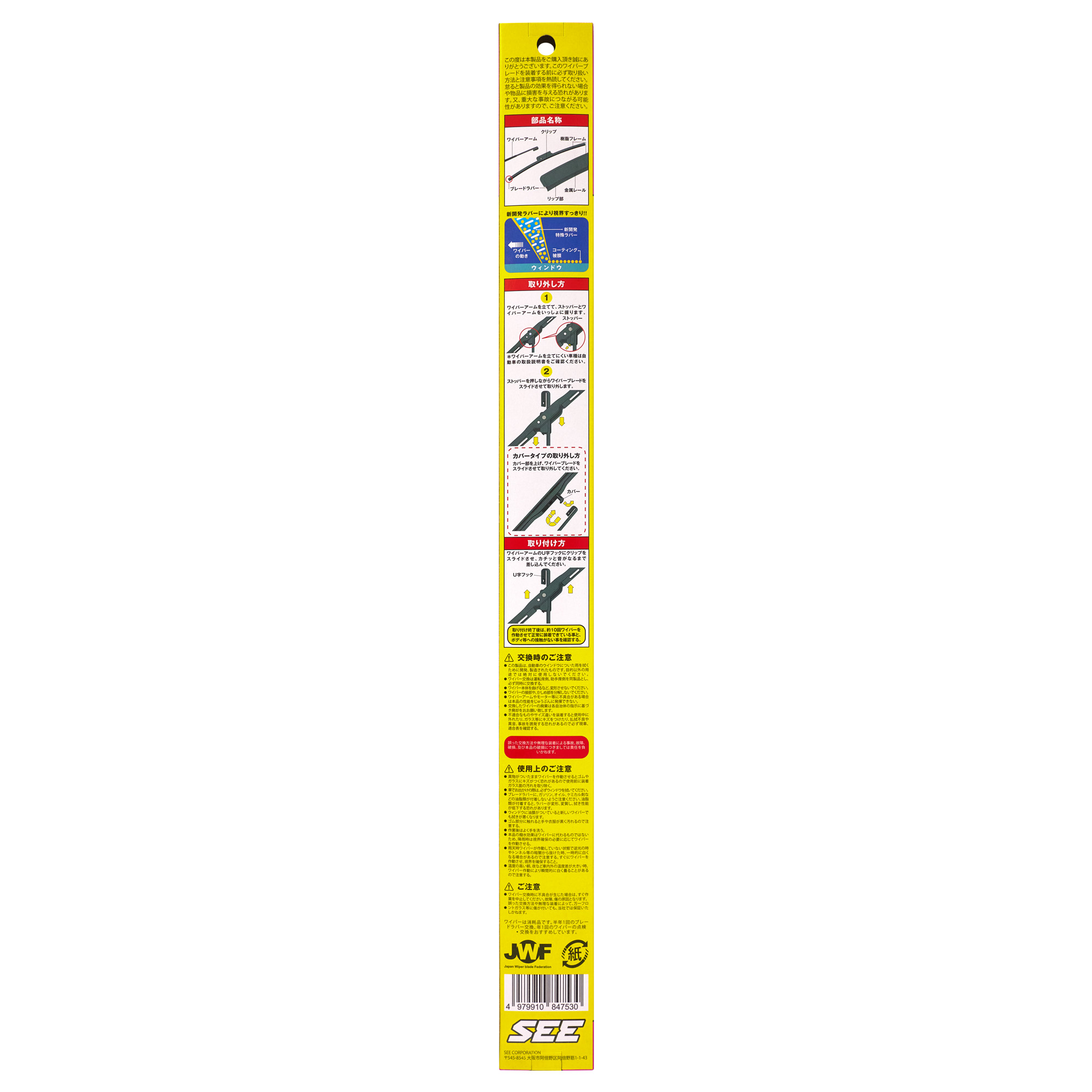 Щетка стеклоочистителя бескаркасная SEE 325mm (13'') F-2