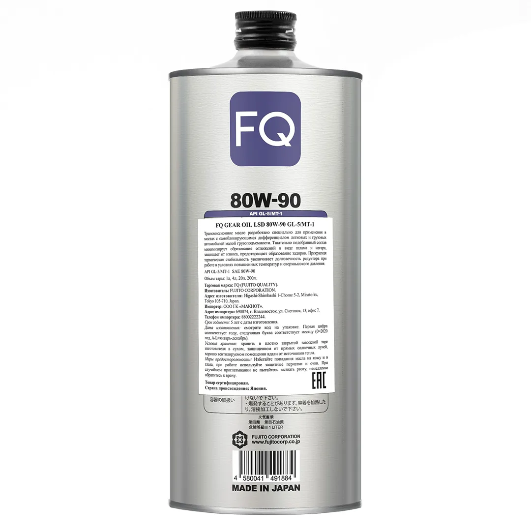 Трансмиссионное масло FQ GEAR OIL 80W-90 GL-5/MT-1 LSD, 1л