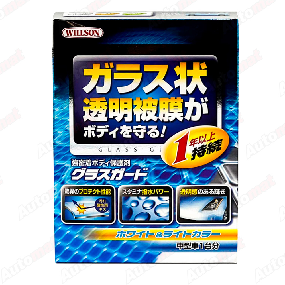 Защитная полироль WILLSON "Жидкое стекло" для светлых автомобилей, 110мл + 4.5мл