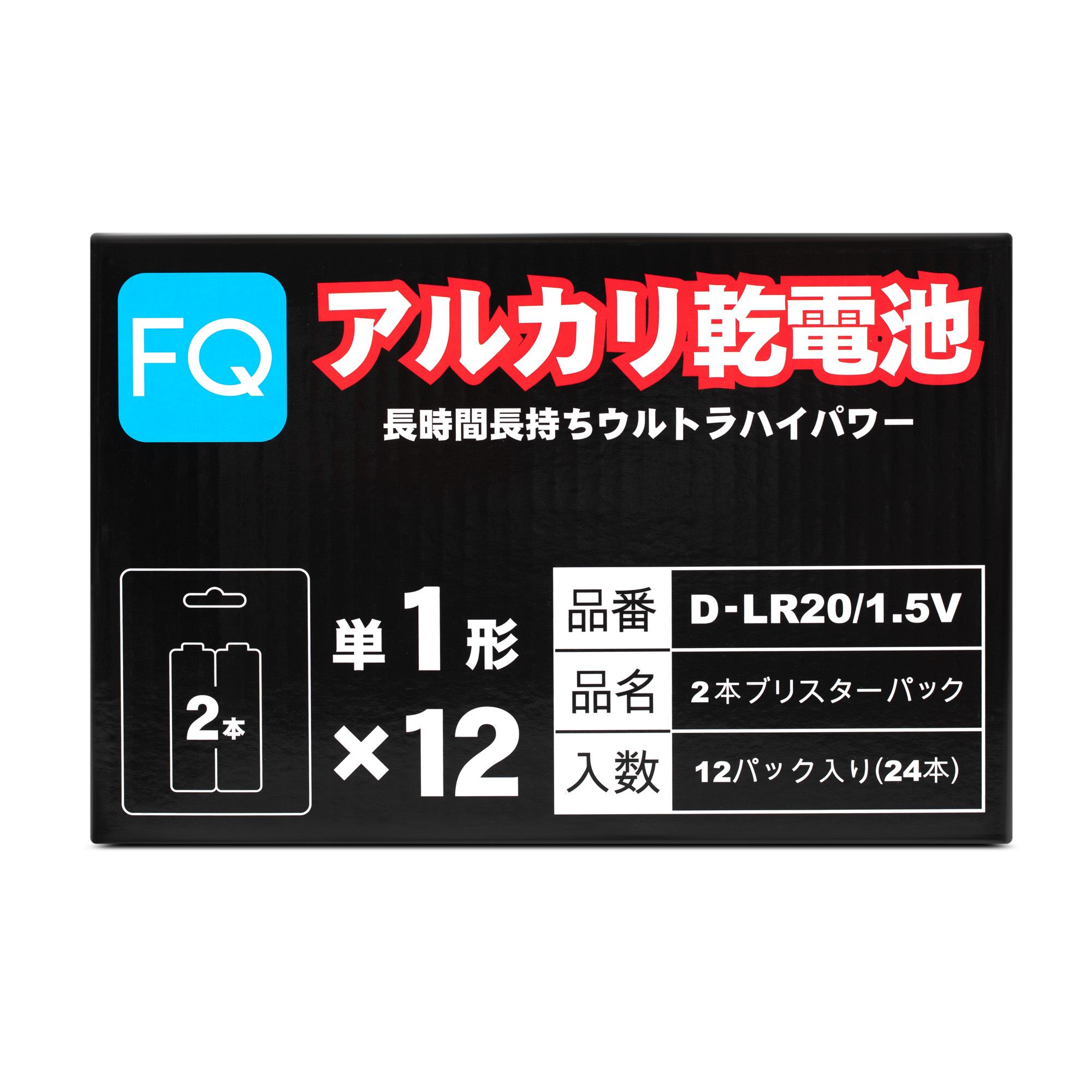 Батарейка щелочная FQ D/LR20, 1.5В, 2шт, блистер