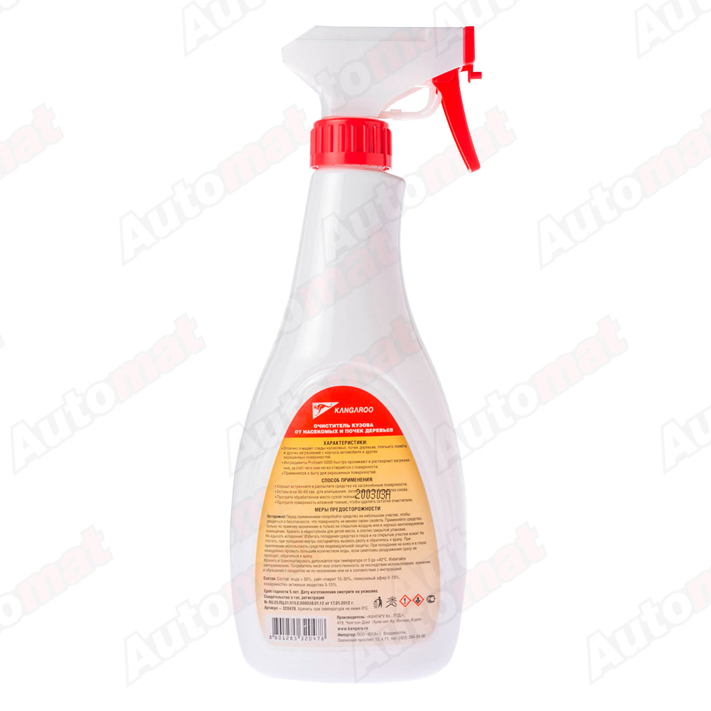 Очиститель кузова KANGAROO PROFOAM 5000, 0,6л