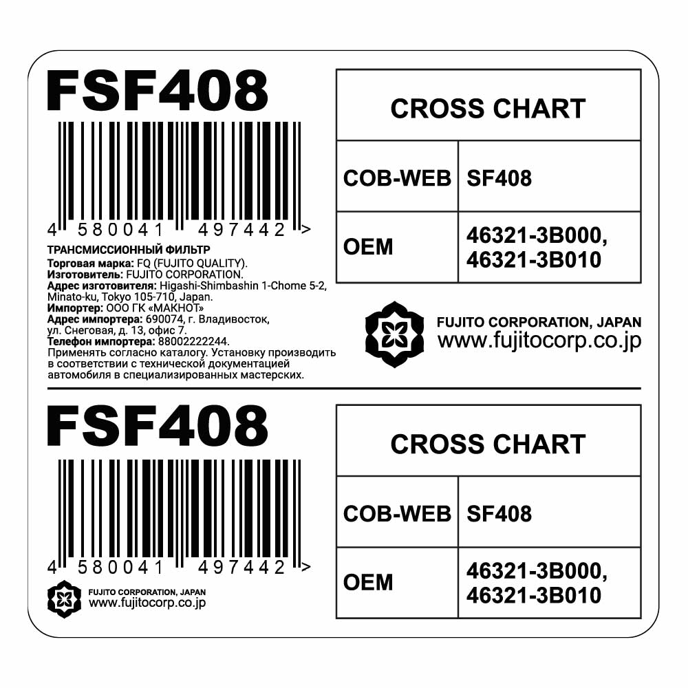 Трансмиссионный фильтр FQ FSF408