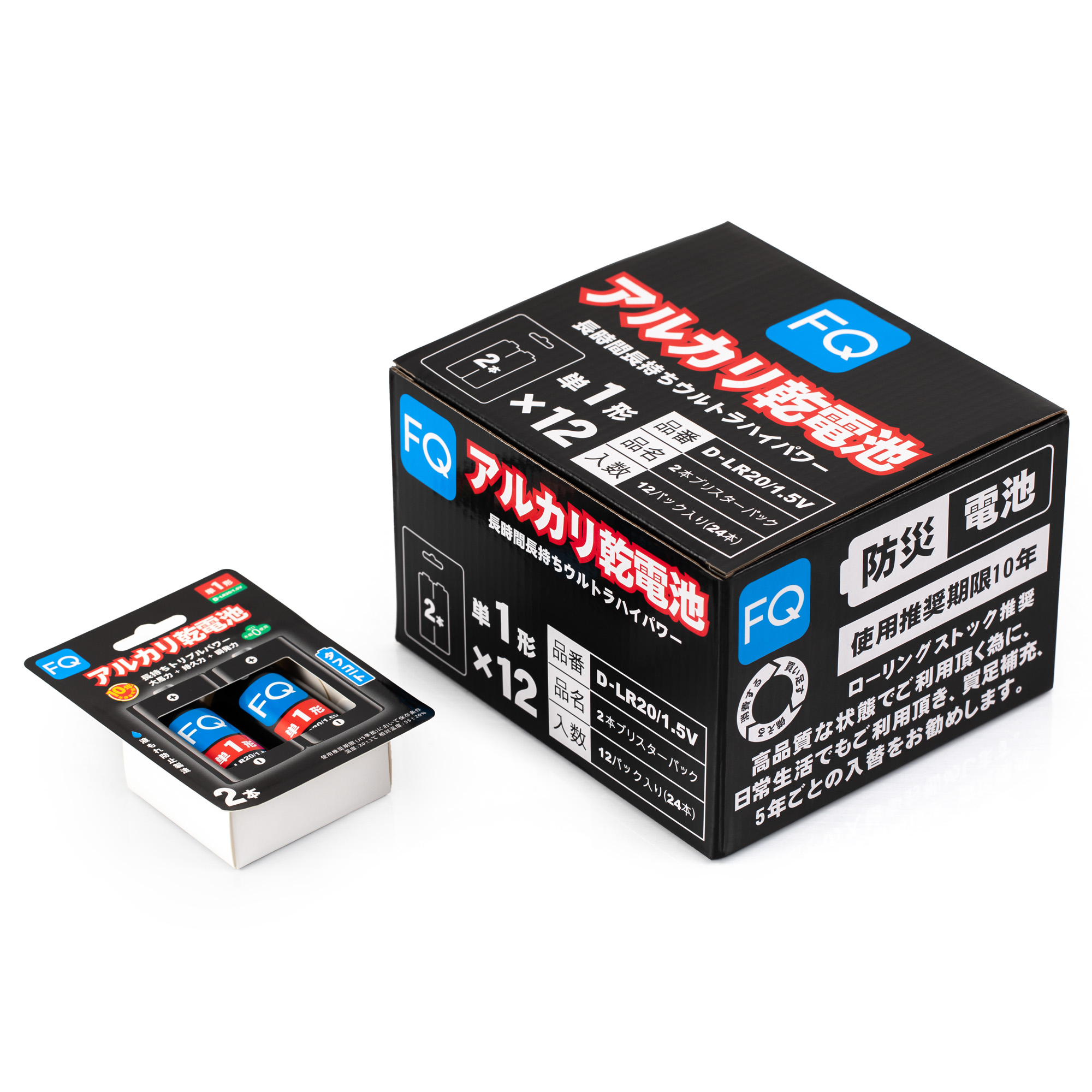 Батарейка щелочная FQ D/LR20, 1.5В, 2шт, блистер