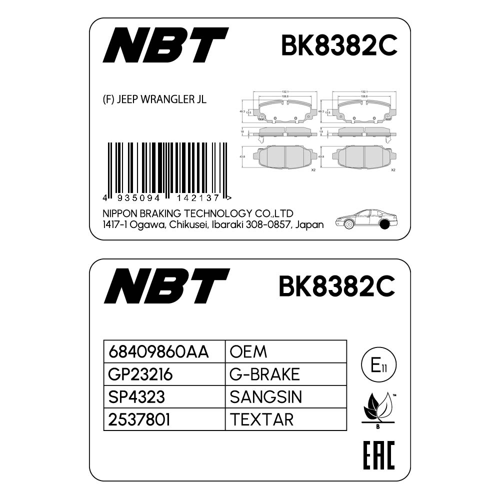 Колодки тормозные дисковые NBT BK8382C / SP4323 / 2537801 / GP23216