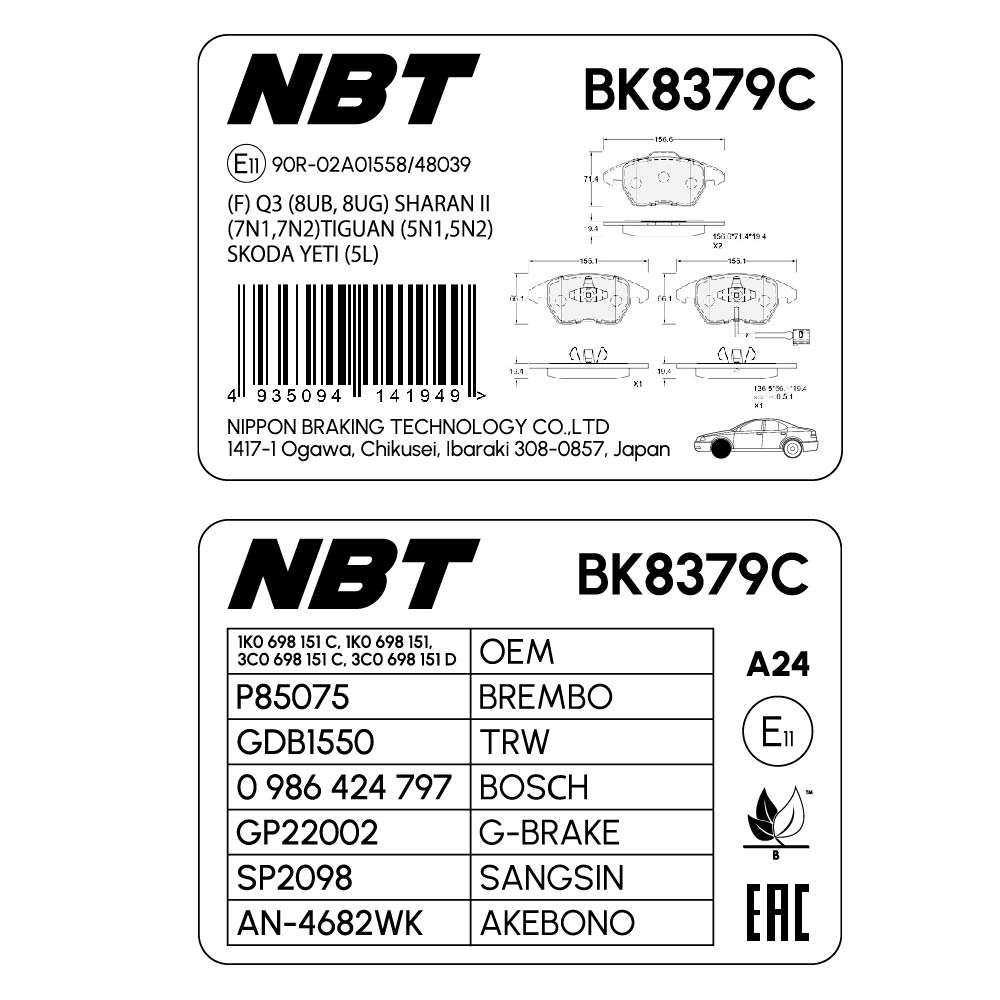 Колодки тормозные дисковые NBT BK8379C / AN-4682WK / SP2098 / 0986424797 / GDB1550 / P85075