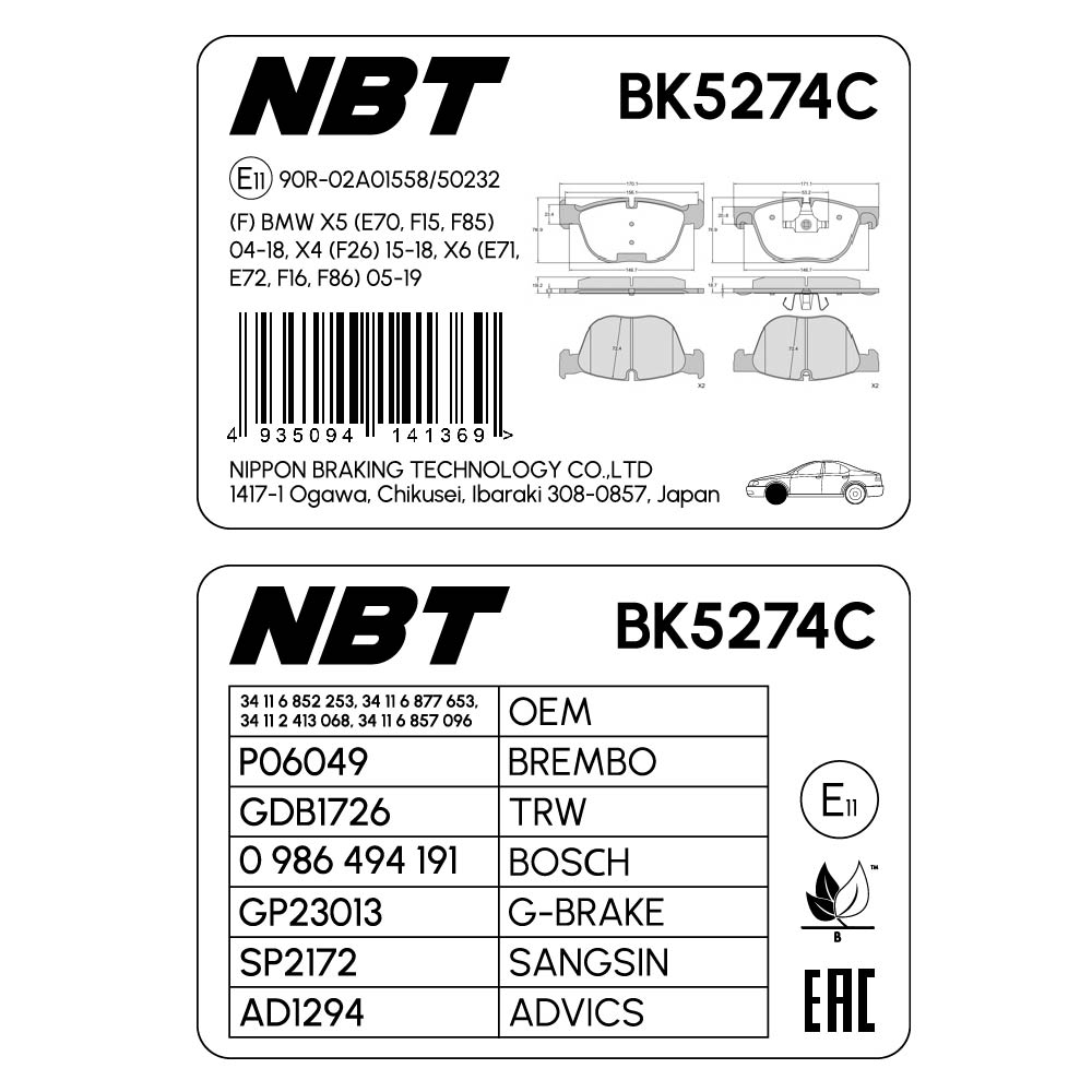 Колодки тормозные дисковые NBT BK5274C / AD1294 / SP2172 / 0986494191 / GDB1726 / P06049 / GP23013
