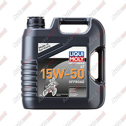 Масло моторное LIQUI MOLY Motorbike 4T Offroad 15W-50 SP MA2, 4л