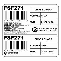 Трансмиссионный фильтр FQ FSF271
