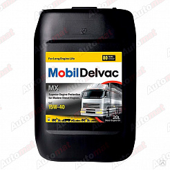 Моторное масло Mobil Delvac MX 15W-40 121650, 20л