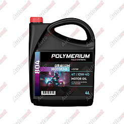 Масло моторное POLYMERIUM MOTO-FAN 4T 804 URALUM 10W40 4л
