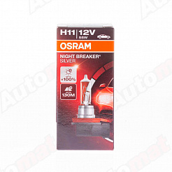 Лампа OSRAM NIGHT BREAKER SILVER 12V 55W H11 PGJ19-2