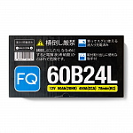 Аккумулятор FQ JIS BLUE ENERGY 60B24L 50Ah