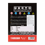 Аккумулятор FQ JIS RED ENERGY 110D26R 80Ah