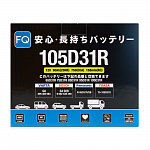 Аккумулятор FQ JIS BLUE ENERGY 105D31R 90Ah