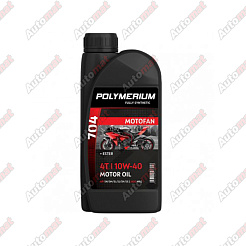 Масло моторное POLYMERIUM MOTO-FAN 4T 704 (7100) 10W40 1л