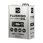 Промывочное масло FQ FLUSHING OIL, 4л