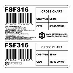 Трансмиссионный фильтр FQ FSF316