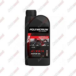 Масло моторное POLYMERIUM MOTO-FAN 4T 704 (7100) 10W50 1л